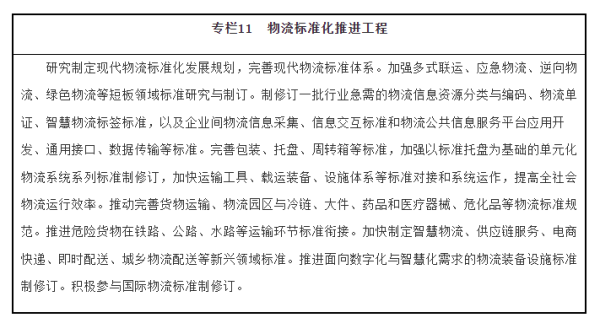 常德市中盛物流運輸有限公司,常德物流運輸公司,常德貨物運輸,托盤運營,托盤租賃,整車貨物運輸